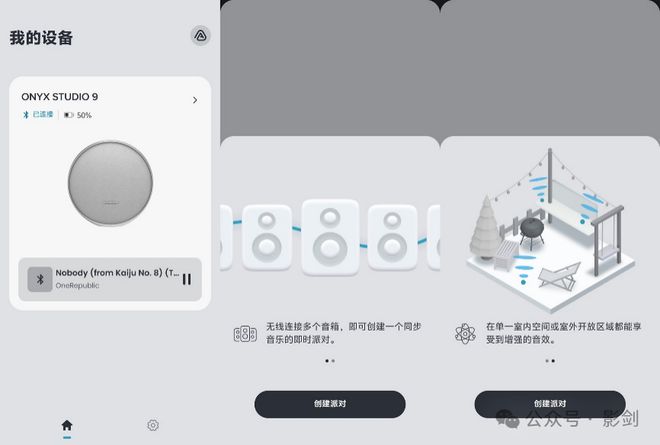 ONYX STUDIO 9桌面音箱评测AG凯发K8国际好看好听好用 哈曼卡顿(图3)