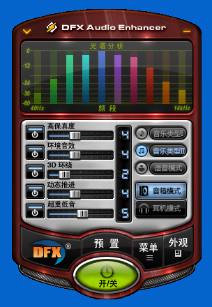 ！酷狗音乐巧用新版DFX插件k8凯发国际登录提升4倍音质